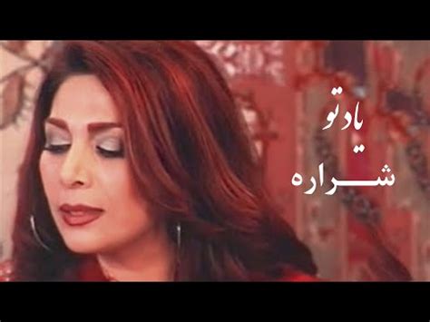 شراره خواننده|More.